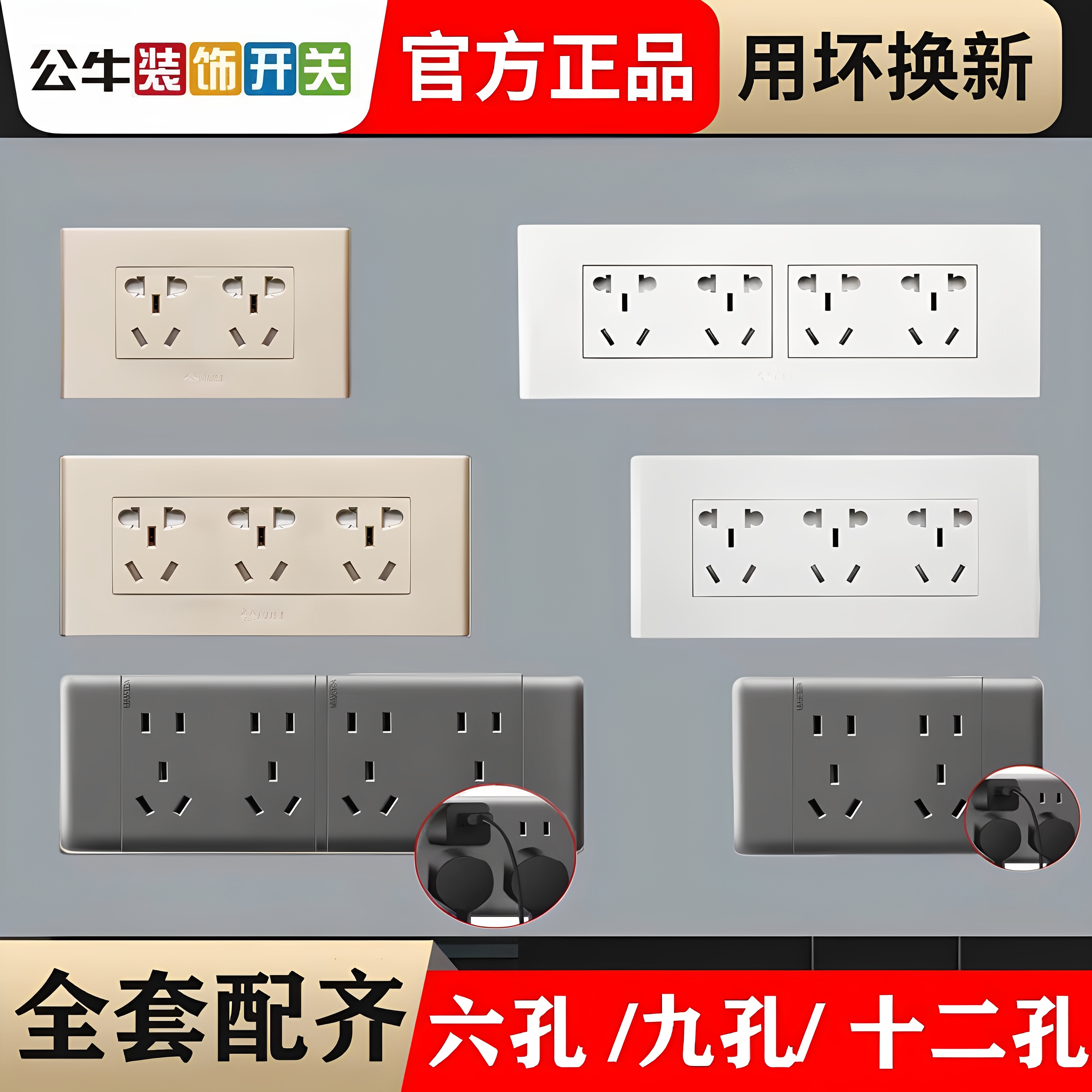 公牛灰色金白可选118型