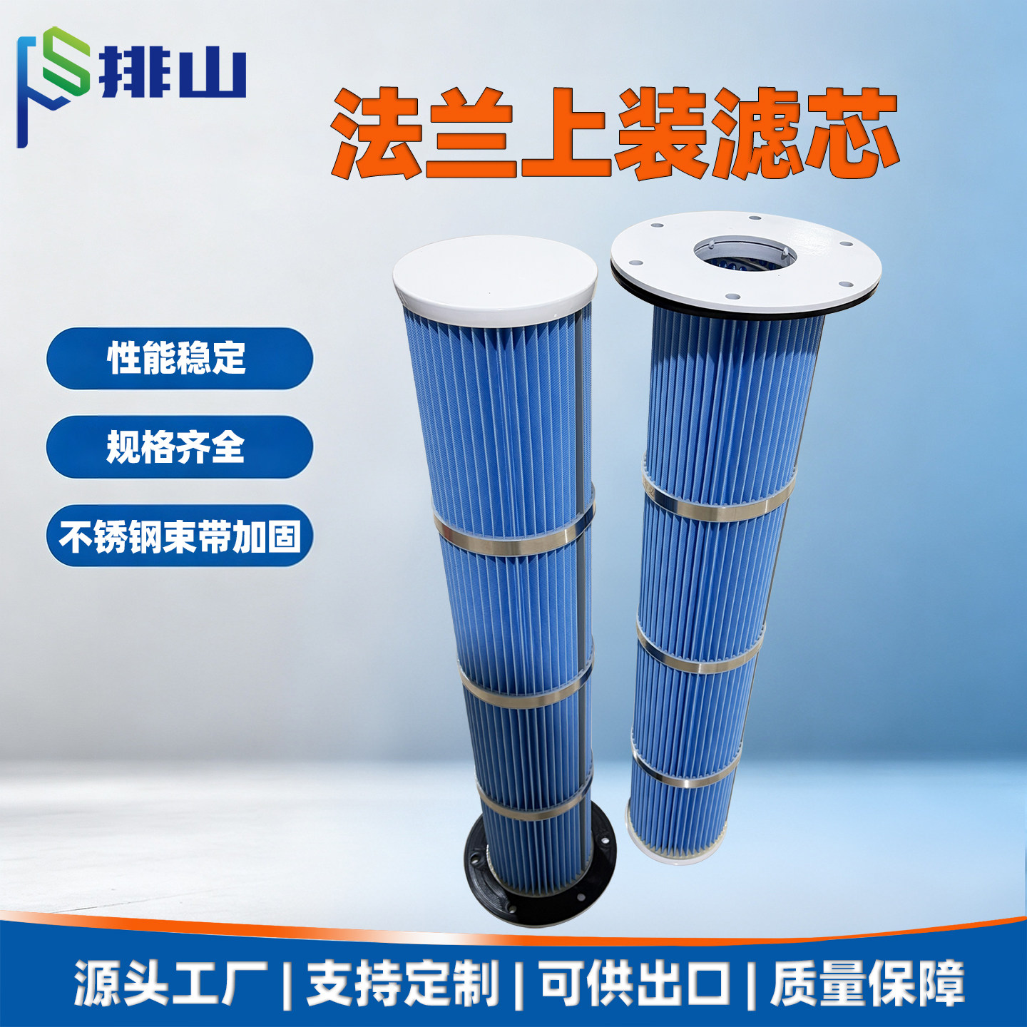 法兰上装滤筒 工业除尘滤芯