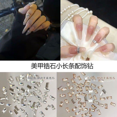 小长方美甲钻5A锆石平底倒边长条
