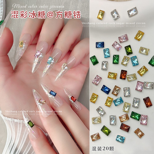 美甲饰品彩色锆石小方糖指甲钻饰