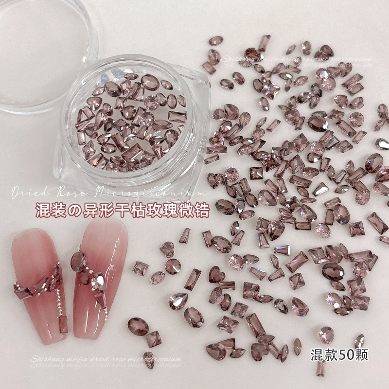美甲锆石饰品干枯玫瑰指甲钻配饰