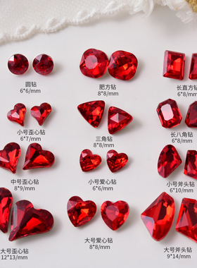 中国红色美甲饰品水晶大钻歪桃心肥方爱心斧头尖底玻璃指甲钻配饰