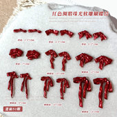 2026新年绸缎软雕蝴蝶结美甲饰品酒红色长飘带领结树脂钻diy配饰