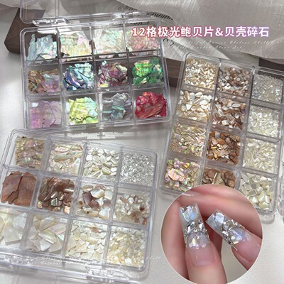 12格螺钿贝壳片美甲饰品diy材料