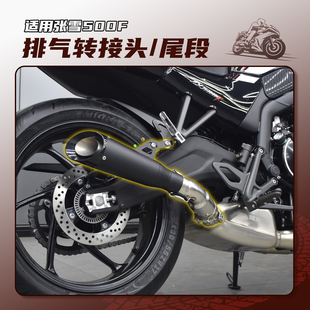 适用张雪500F改装 51mm配件 排气中尾段不锈钢变径套筒转接头45