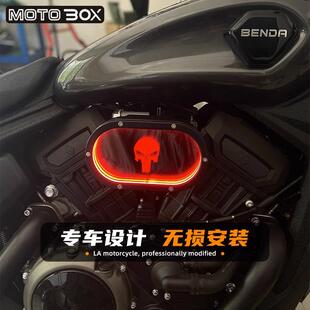 适用奔达黑旗500/950改装透明空滤深渊灯空气滤清器进气左右装饰