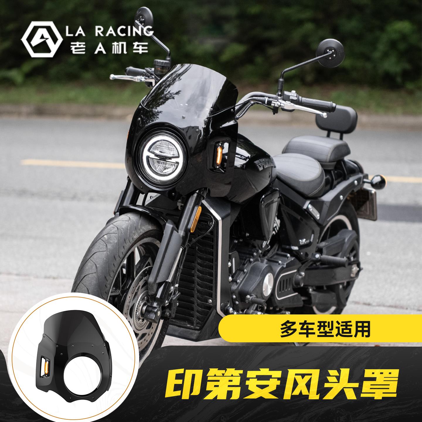 适用TR300Plus凯越625金吉拉350高金650改装专用印第安风格猪头罩