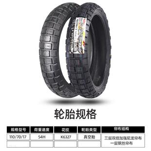 适用本田幼兽CrossCub CC110改装加宽前后轮胎全地形宽胎半热熔真