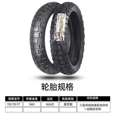 适用本田幼兽CrossCub CC110改装加宽前后轮胎全地形宽胎半热熔真