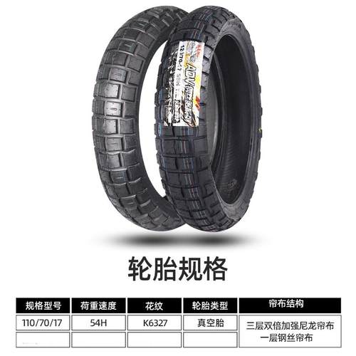 适用本田幼兽CrossCub CC110改装加宽前后轮胎全地形宽胎半热熔真