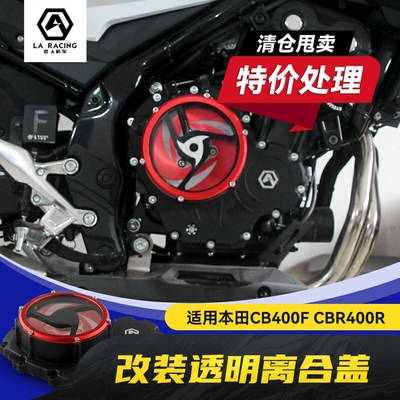 适用本田CB400F CBR400R改装透明离合盖发动机边盖CBR500R CM500