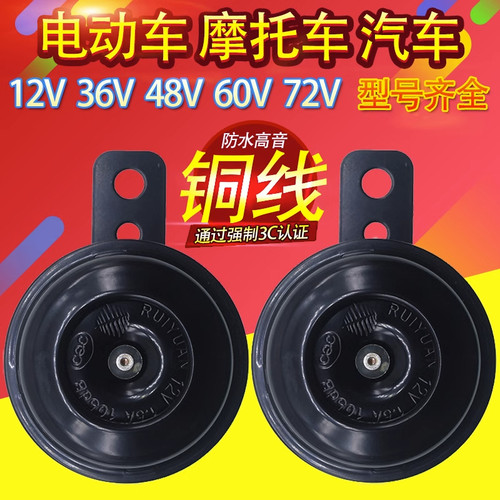 外星科技电动车超响喇叭声音清脆