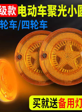 外星科技电动三轮车转向灯亮度亮