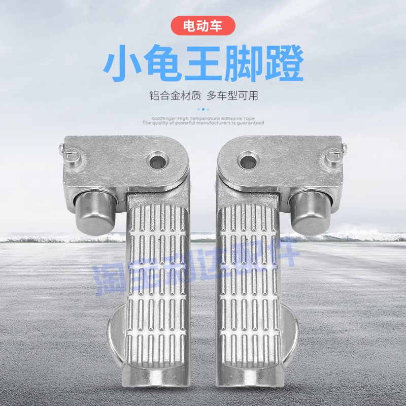 外星科技电动车脚蹬铝合金材质