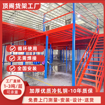 仓库二层阁楼平台货架可拆卸加厚
