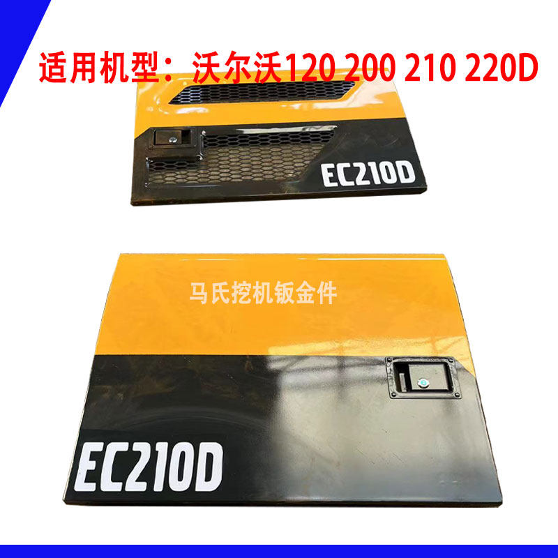 沃尔沃120 200 250 300 350 380 480D/L挖掘机边门泵门水箱门侧门,五金/工具,挖掘机,淘宝优惠券,粉丝福利购,淘宝优惠卷