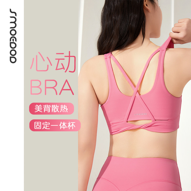水沐伊朵运动内衣中高强防震跑步瑜伽服健身房背心莱卡文胸50178