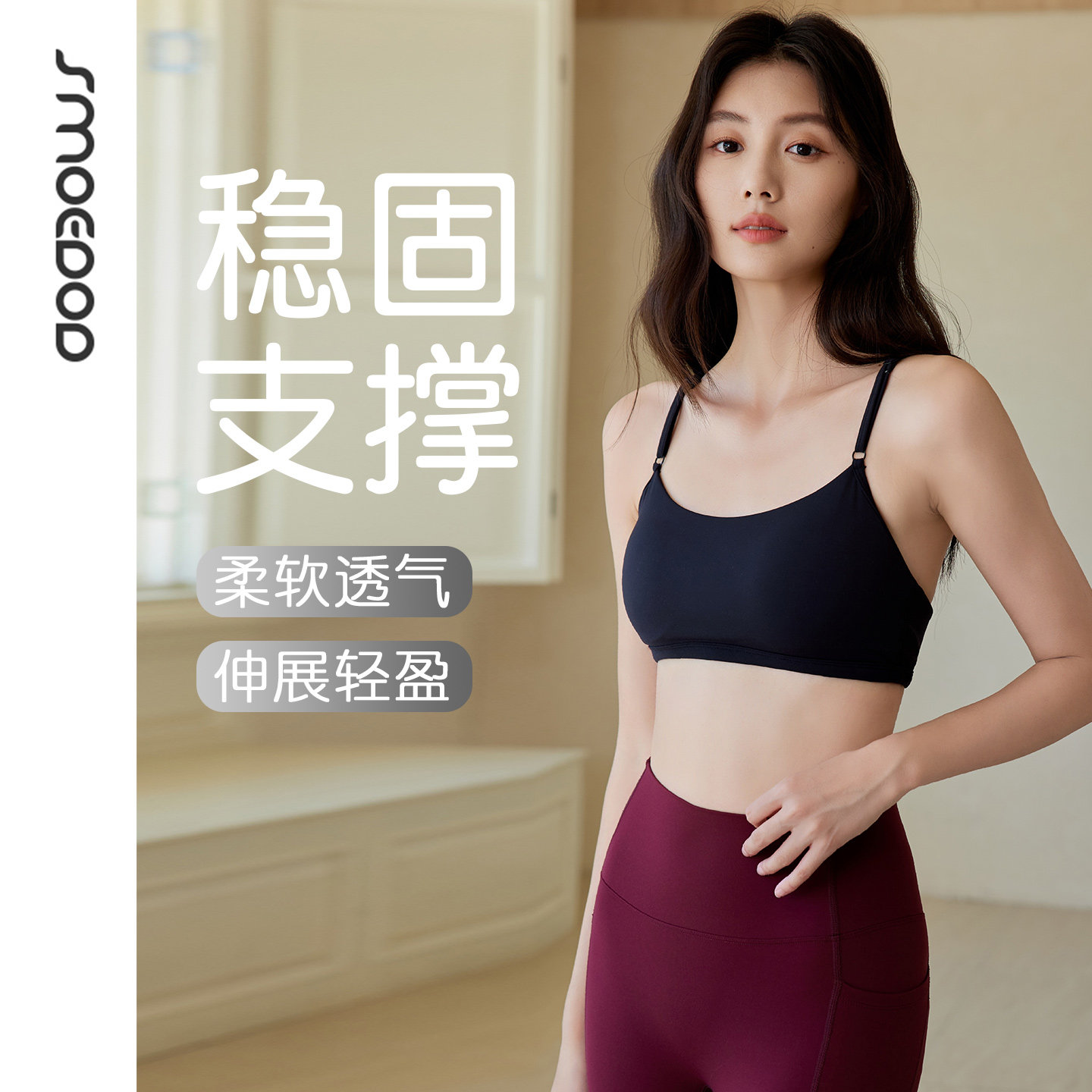 水沐伊朵瑜伽服抹胸吊带美背普拉提运动健身内搭内衣背心 50220