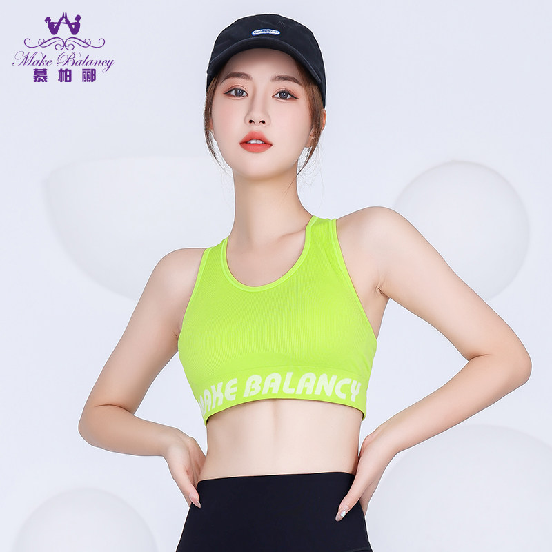 慕柏郦瑜伽服春夏带胸垫抗震美背运动健身房短背心文胸上衣女1610