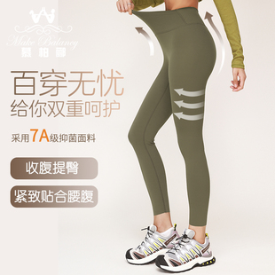 慕柏郦裸感显瘦瑜伽裤 2303 收腹高腰提臀吸湿排汗亲肤女外穿运动裤