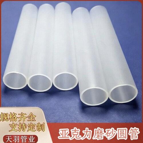 磨砂亚克力管透光可定制