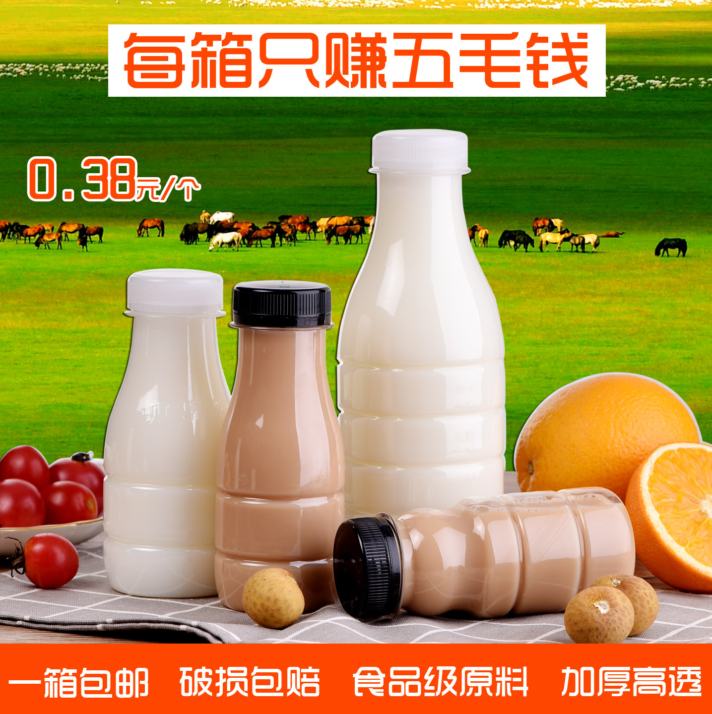 250ml酸奶瓶透明塑料瓶子鲜奶吧牛奶瓶150毫升大口带盖pet果汁瓶