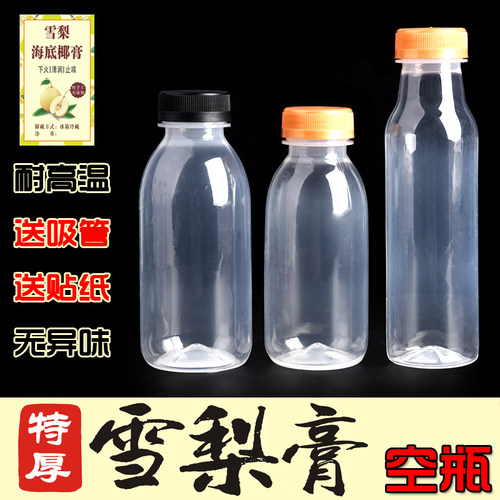 海底椰雪梨膏耐高温茯苓膏塑料瓶