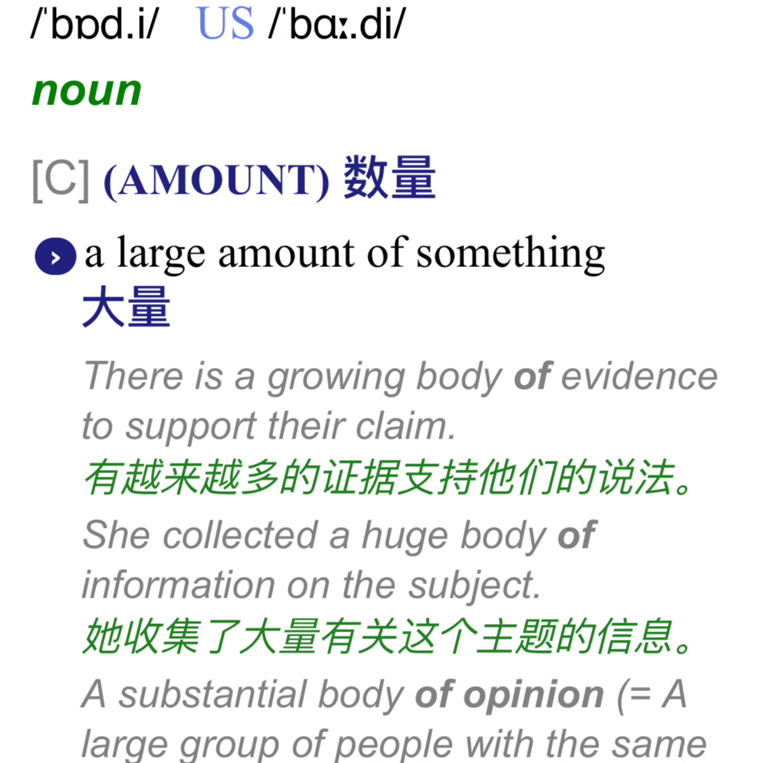 剑桥高阶发音Cambridge英汉双解全英语电子词典安卓苹果手机App