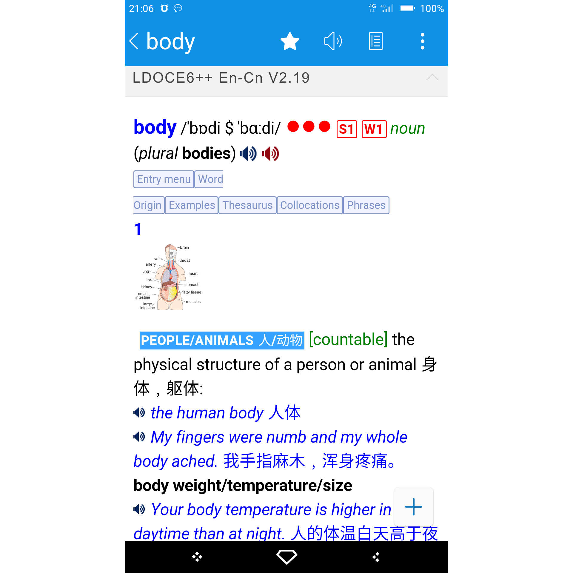 朗文6/5写作活用/发音英汉双解/全英语电子词典安卓苹果手机App