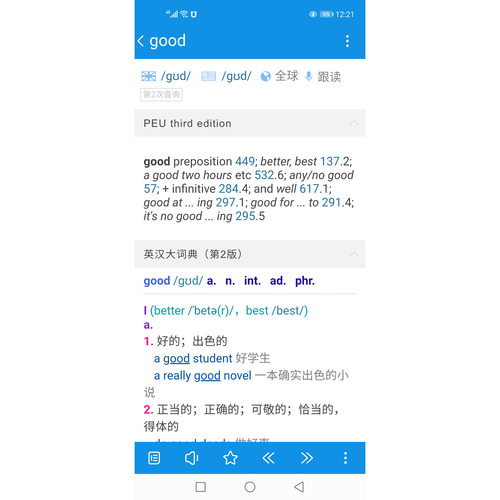 英语用法指南Practical English Usage电子词典安卓苹果手机App