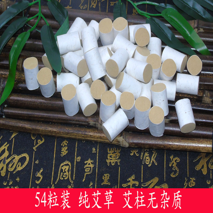 特价45:1五年陈艾条艾段艾草条 艾绒艾叶艾柱艾灸条 随身适用