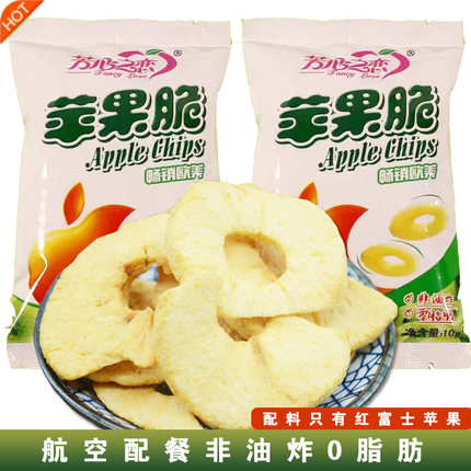 庆阳特产芳心之恋苹果脆片10克无添加苹果果干休闲食品航空