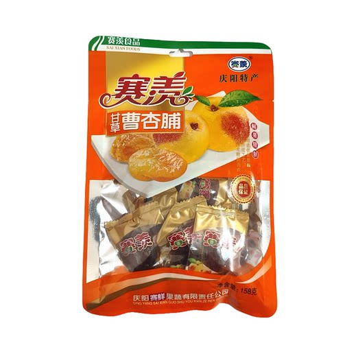 西北特产庆阳赛羡鲜蜜曹杏脯曹杏干桃干甘草杏果肉脯蜜饯休闲零食