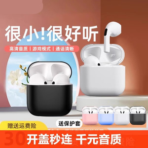 真无线蓝牙耳机高音质学生男女2024新款vivo通用OPPO苹果可爱小米