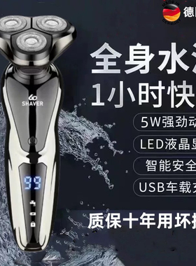 德国大功率6D电动剃须刀全身水洗男士多功能刮胡刀充电三刀头便携