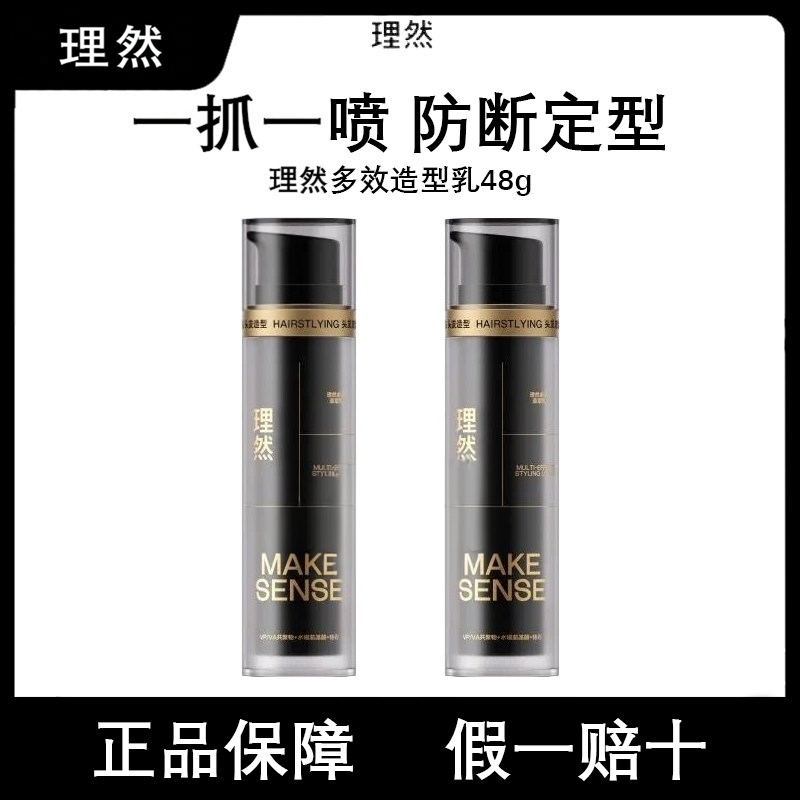 理然男士软发泥自然蓬松哑光定型