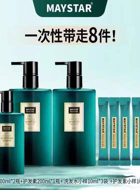 MAYSTAR金标控油蓬松洗发水