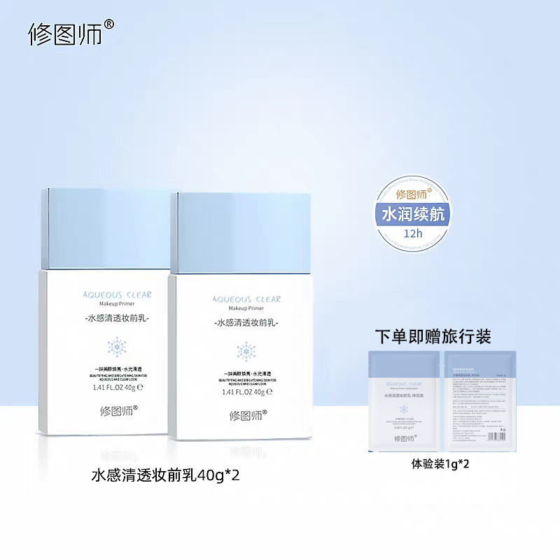 修图师妆前乳水感清透打底遮瑕美容修饰隔离霜持妆自然提亮不假白