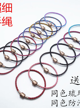 超细牛皮替换路路通手绳