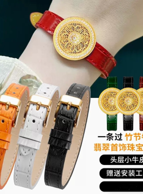 黄金饰品八宝罗盘手绳表带六字真言手牌穿绳珠宝一条过手表带男女