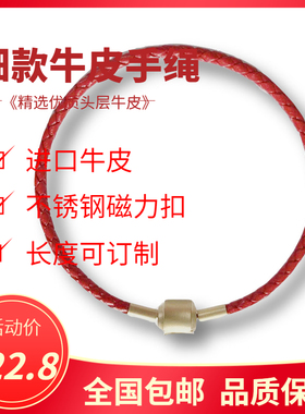 细款皮绳手链不锈钢扣 可穿3D硬金等黄金转运珠编织牛皮红绳手绳