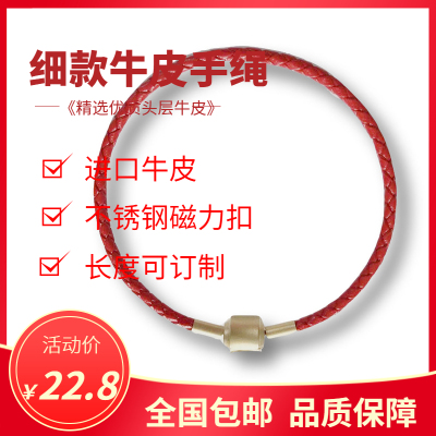 细款皮绳手链不锈钢扣 可穿3D硬金等黄金转运珠编织牛皮红绳手绳