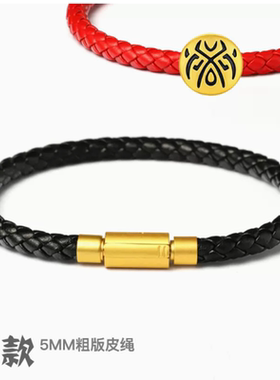 不锈钢扣男士款5mm皮绳手链XL刺青系列黄金转运珠本命年粗款红绳