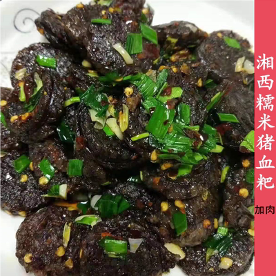 湖南溆浦特产糯米血粑灌肠加肉