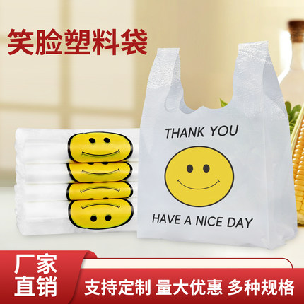 外卖中药塑料袋批发加厚方便袋食品包装购物打包袋背心手提袋定制