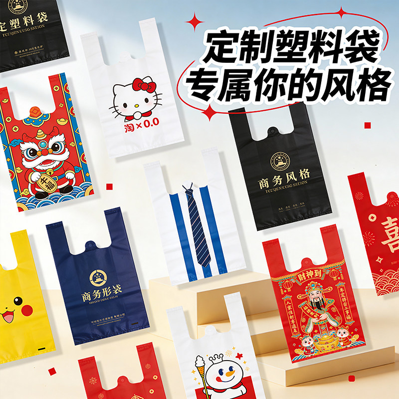 加厚一次性塑料手提袋定制