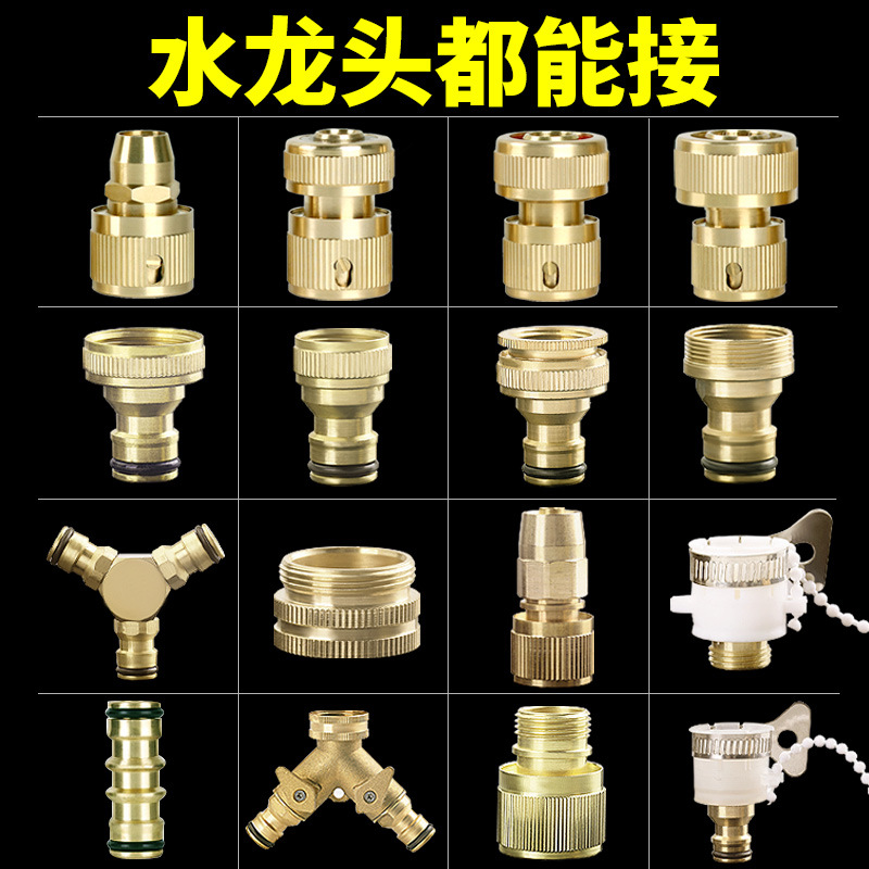 金属接头六分软管对接龙头浇花洗车洗衣机接进水卡扣式快速安装