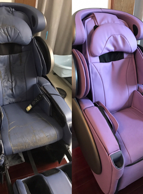 OSIM傲胜按摩椅换皮翻新7807 7808 808 818全新加厚材质 上门安装