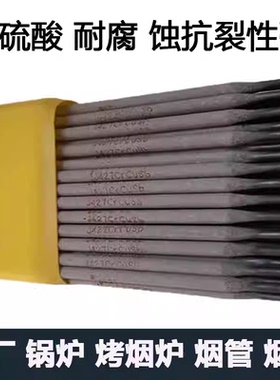 ND钢焊条 09crcusb钢焊条 钢焊丝 堆焊电焊条氩弧焊丝2.5 3.2 4.0