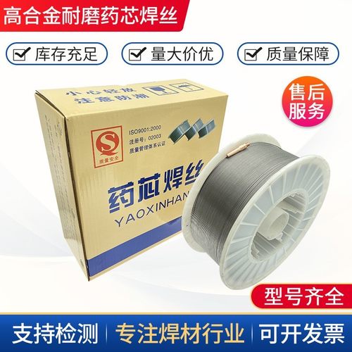 LQ582采煤机耐磨堆焊药芯焊丝盾构机刀头专用焊丝